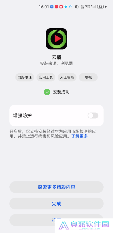 极速云播