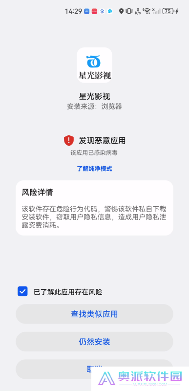 星光影视