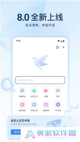 迅雷电影软件