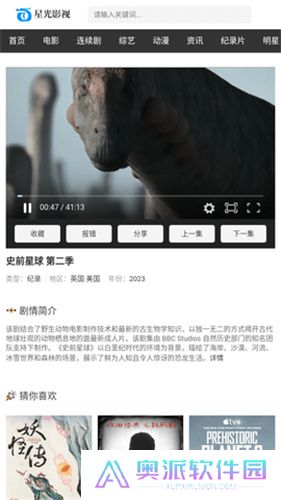 星光影视