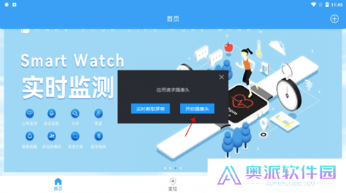 乐康守护