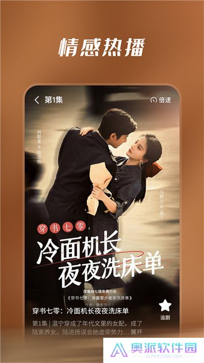 七猫短剧播放器