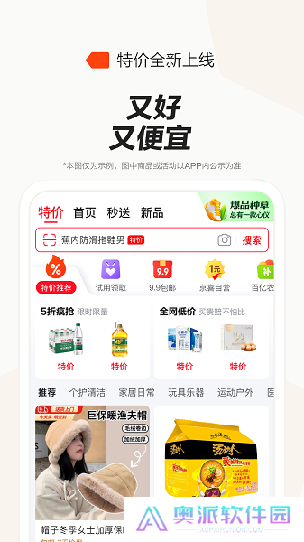 京东外卖app