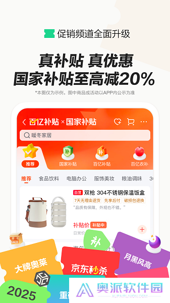 京东外卖app