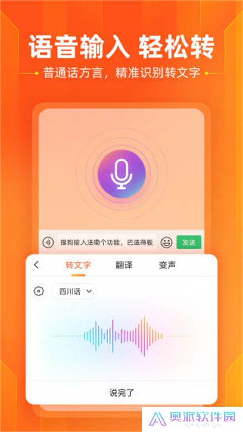 酷狗输入法