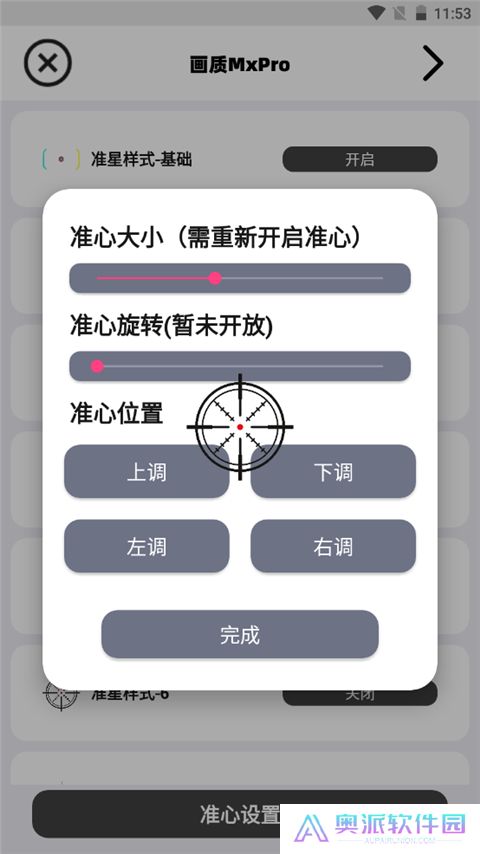 画质mxpro免费版