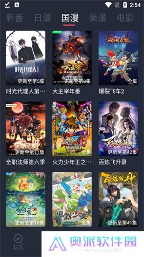 当鸟动漫正式版
