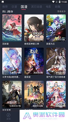 当鸟动漫正式版