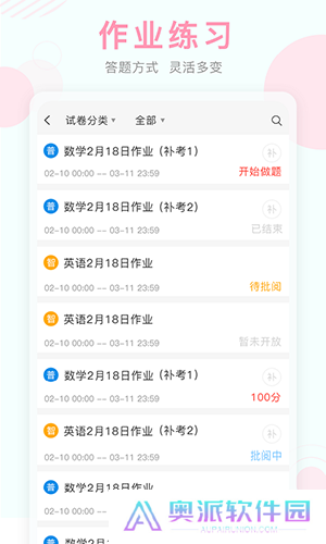 上海空中课堂