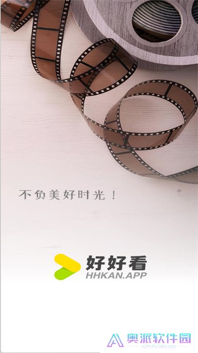 好好看2025
