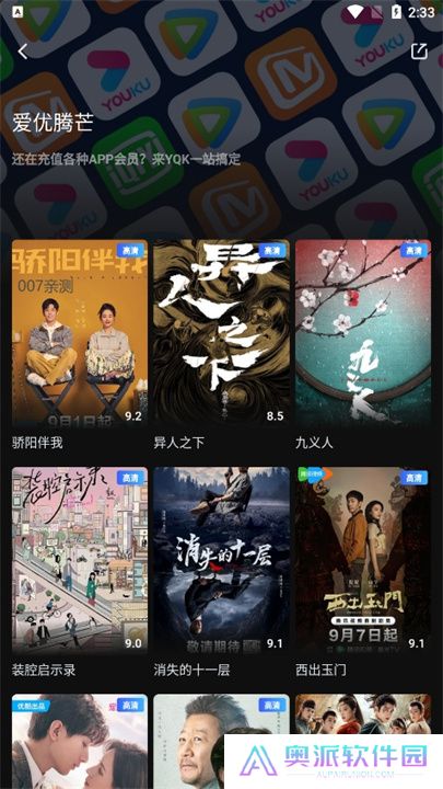 一起看追剧