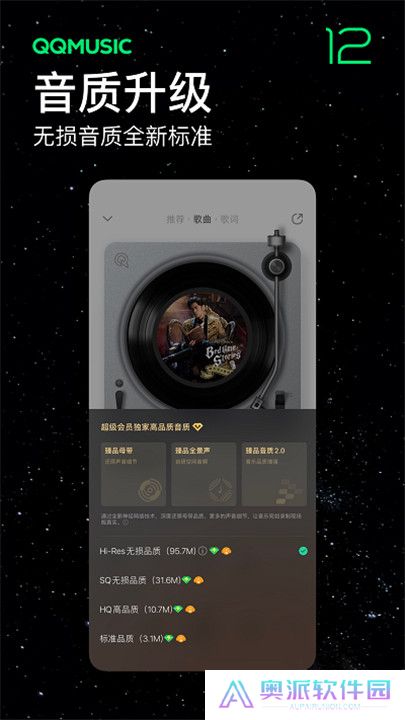 qq音乐播放器手机版
