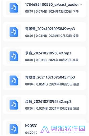 mp3音频转换器