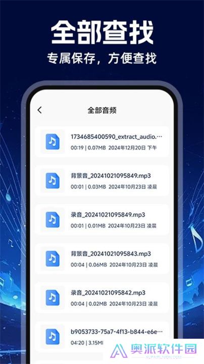 mp3音频转换器
