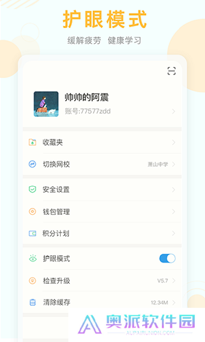 上海空中课堂