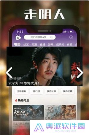 U电视家app