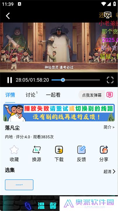 幕启映界
