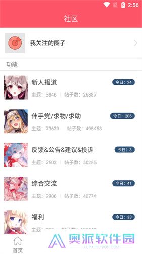 新世界动漫网