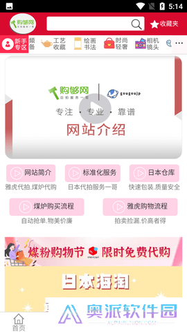 购够网