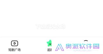 七猫短剧播放器