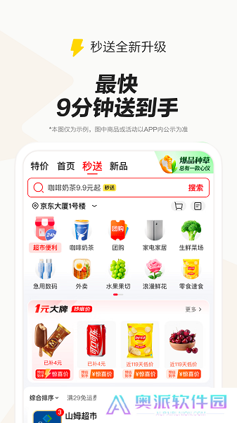 京东外卖app