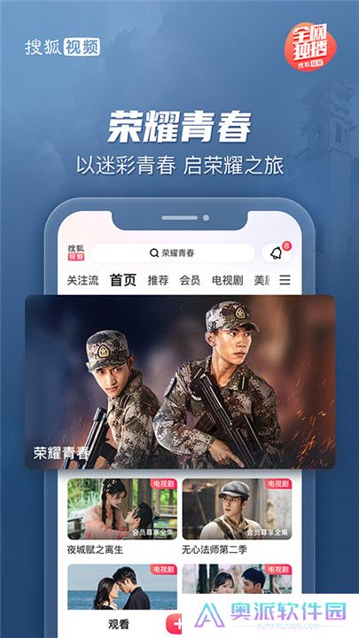 搜狐视频2025