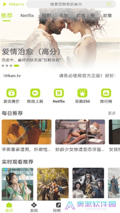 好好看2025