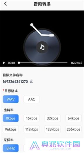 mp3音频转换器
