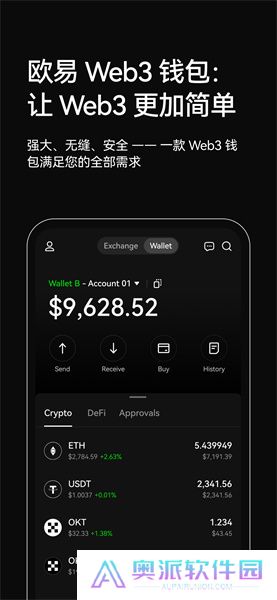 欧交易所app官网版