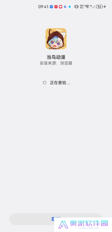 当鸟动漫最新版