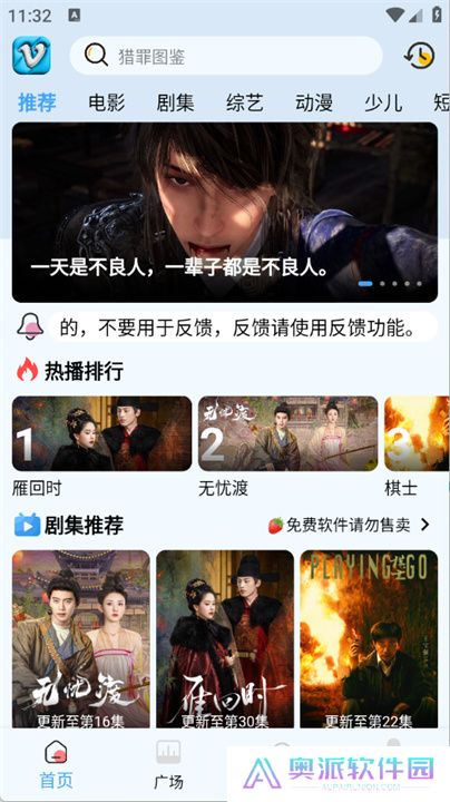 幕启映界