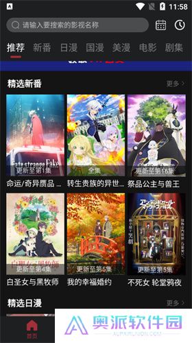 喵次元正式版