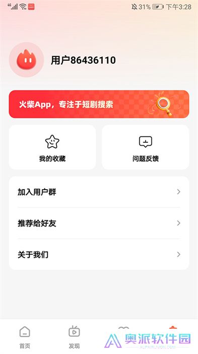 手机版火柴短剧