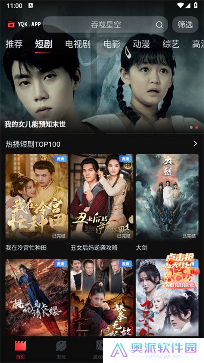 一起看追剧