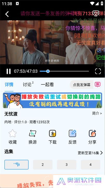 幕启映界