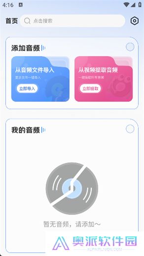 mp3音频转换器