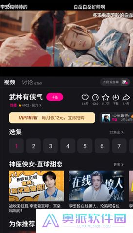 优酷视频软件