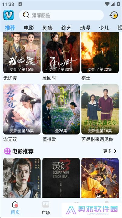 幕启映界