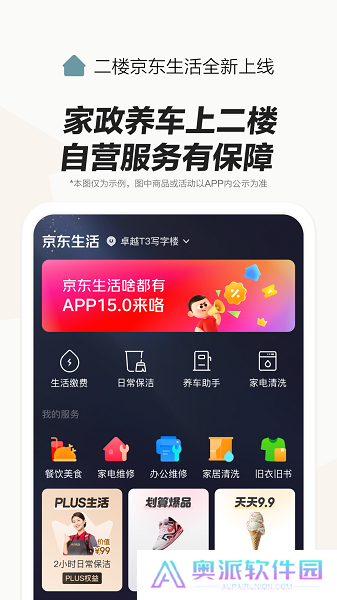 京东外卖app