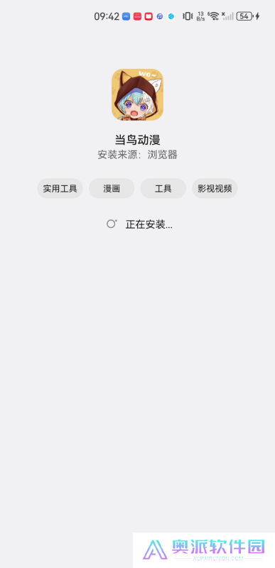 当鸟动漫最新版