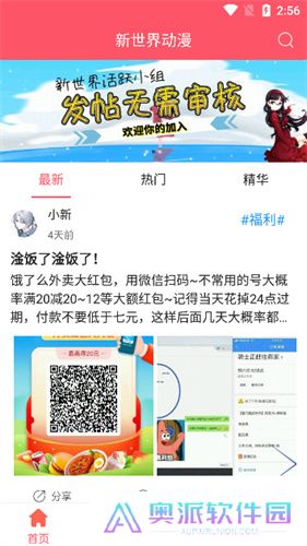 新世界动漫网