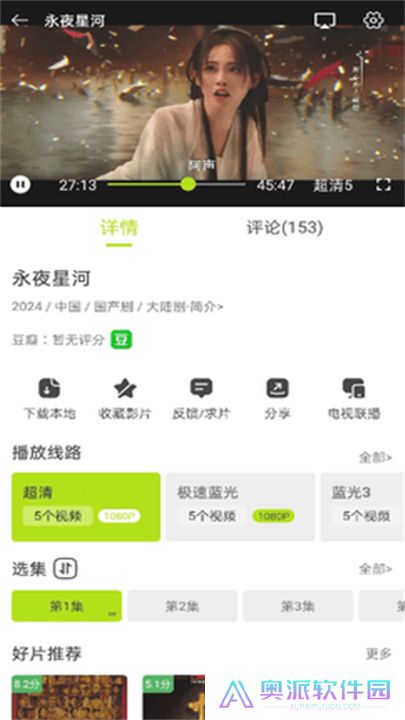 好好看2025