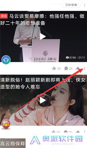 好看视频看剧软件
