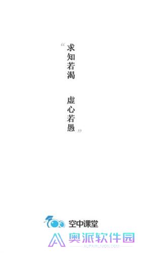 上海空中课堂
