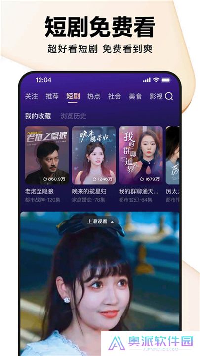 好看视频看剧软件