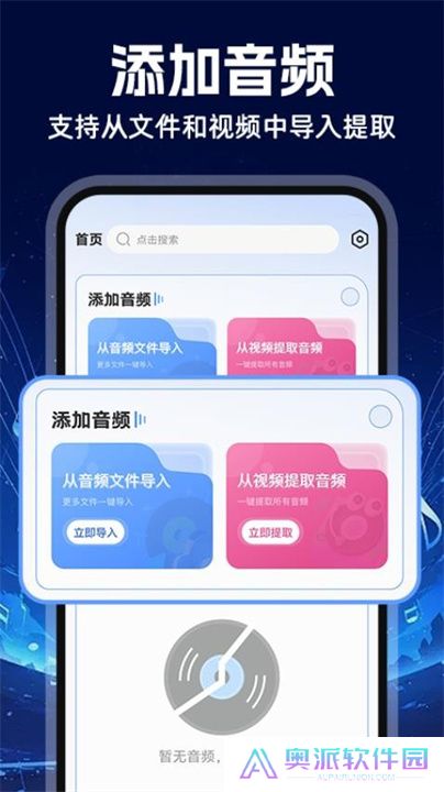 mp3音频转换器