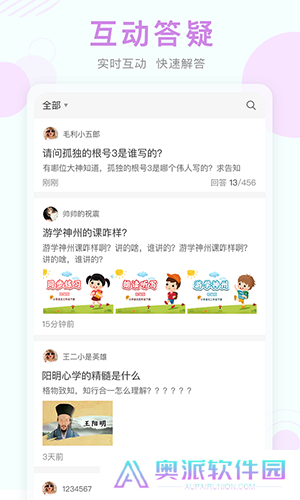 上海空中课堂