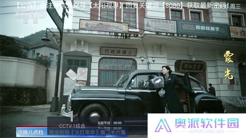 太阳直播TV版