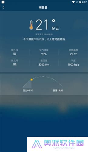 诸葛天气