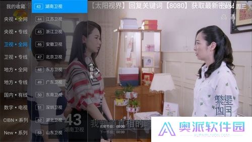 太阳直播TV版